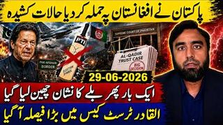 Pakistan Attack Afghanistan, PTI Bat Taken Again Al-Qadir Trust Decision - Why Asim Munir In A Hurry