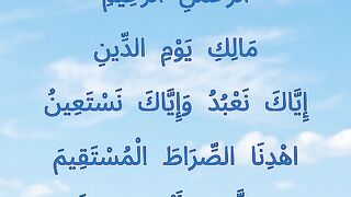 FATIHA #SURA E FATIHA