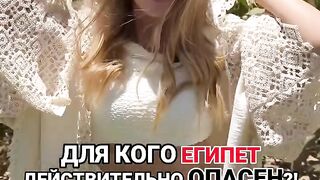 Египет ОПАСЕН  если не готовиться к поезд