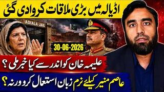 Adiala Jail Big Meeting. Aleema Khan’s Inside Update & Asim Munir Warning. - Imran Khan Latest