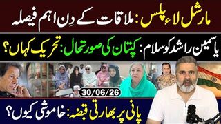 Martial Law Plus- Big Decisions on Kaptaan's Meeting Day -- Imran Riaz Khan VLOG