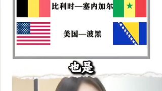 2026美加墨世界杯淘汰赛第四场比分预测#2026世界杯预测#美女#足球#热门推荐