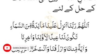 Wazif for every Muslim