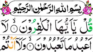 quls-4-full-char-qul-shareef-hd-text-four-qu.