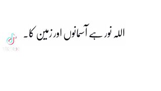 Alhha noor hai