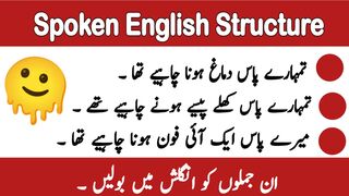 Spoken English structure| #phrases