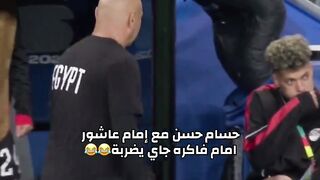 😂😂❤️شاهد لقطه حسام حسن وامام عاشور فالمنتخب رد فعل مميت