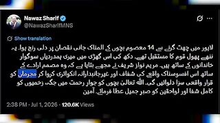 update after Lahore tragedy - Fraud with a blind lady by Bank Alfalah Manager - Tariq Mateen