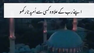 Dil Ko Sukoon Dene Wali Naat ❤️ | Emotional Status