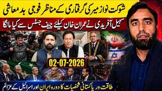 Video Of Shaukat Nawaz Mir Arrest. Sohail Afridi’s Big Demand for Imran Khan - Iran-Israel Game