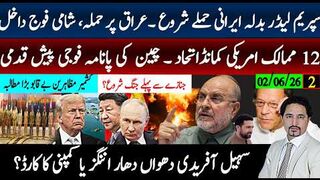 سپریم لیڈر جنازے سے پہلے ایرانی حملے شروع؛شامی فوج داخل،12ملکی امریکی اتحاد