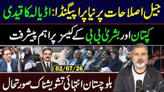 Big Updates on Imran Khan's Cases -- IRK VLOG -- EXCLUSIVE