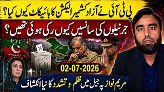 Why PTI Boycott Azad Kashmir Election. Generals Under Pressure & Maryam Nawaz Jail Revelation