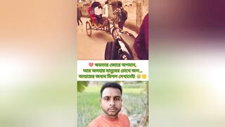 অন্যায়ের জবাব শেষ পর্যন্ত মিলেই গেল! 💔