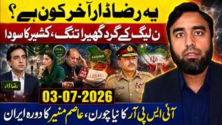 Who Is Raza Dar. How Media Running Full Campaign. What Is Asim Munir Really Upto.