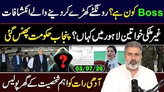 Who's the Real Boss. Punjab Government in Trouble -- The Lahore Mystery Deepens -- IRK VLOG