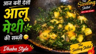 आज बनी देसी आलू मेथी की सब्ज़ी 😋 | Dhaba Style Aloo Methi Recipe | Easy Indian Lunch Recipe