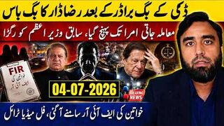 Who is the big boss. Raza Dar Issue Leading To Jaati Umra. Twist & Media Trial