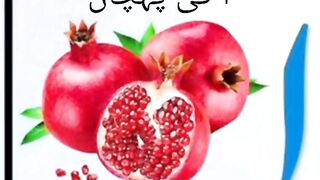 الف کی پہچان