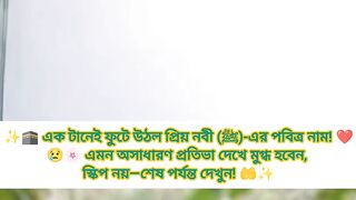 🤍 এক আঁচড়ে ফুটে উঠল ভালোবাসার নাম—মুহাম্মদ ﷺ