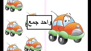 واحدجمع