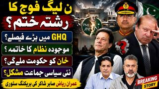 Full Story - Pakistan Politics Explodes! PML-N, GHQ & Imran Khan - Sabir Shakir & Imran Riaz Khan