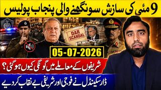 Punjab Police Silent on Sharifs. May 9 vs Raza Dar Scandal - Pakistan Politics