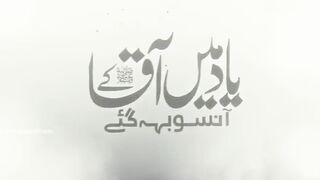Yaad Mein Aaqa #islamic