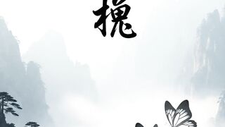 PENCINTA KUPU-KUPU DARI TIONGKOK | BUTTERFLY LOVERS DUA KEKASIH YANG MENJADI KUPU-KUPU