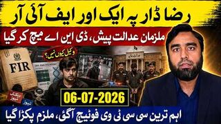 New FIR On Raza Dar Scandal- CCTV Footage, DNA Matched & Court Remand