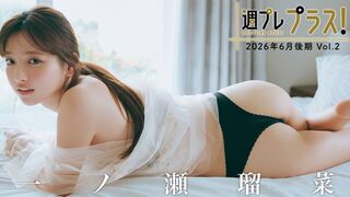 Runa Ichinose A romantic fantasy trip to Ishigaki Island