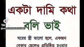 একটা দামি কথা