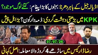Dharna Outside Adiala Jail- Latest Situation -- Imran Riaz Khan VLOG