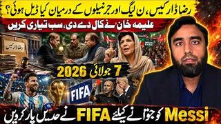 PML-N & Generals Deal On Raza Dar Case -- Aleema Khan Call - How Messi Argentina Won