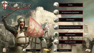Stronghold Crusader: Definitive Edition