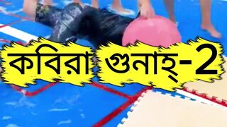"সাবান পানিতে লাফ দিল! 😱 এরপর যা হলো, বিশ্বাসই হবে না! 😂