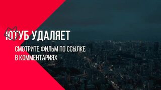 После. Глава 3 (Премьера 2021