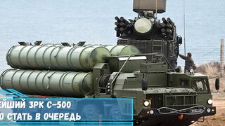 Чтобы купить новейший ЗРК С 500 «Прометей» нужно стать в очередь