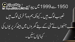 Hum Wo Sab Akhrari Log Hain