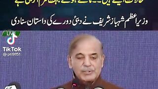 میاں شہباز شریف