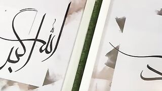 Islamic frames
