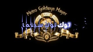 مسلسل فروم الموسم الرابع الحلقه 08