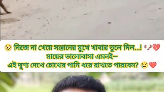 💔 নিজে না খেয়ে সন্তানের মুখে খাবার তুলে দিল মা...