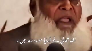 اللہ تعالیٰ نے فرمایا سورہ رعد میں۔