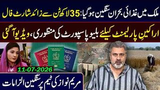 Warning- Pakistan Facing Massive Food Crisis -- Imran Riaz Khan VLOG