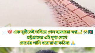 🌧️ এক নিমিষেই পানির নিচে পুরো শহর...! 😢