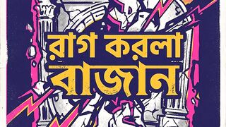 Rag korla |রাগ করলা ? Dj song viral