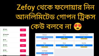 Tiktok video boost free | Zefoy | tiktok booster apk