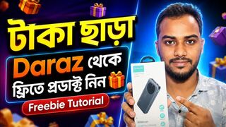 Daraz Freebie Offer Tutorial Daraz Free Shopping