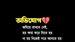 অভিযোগ জমিয়ে রাখতে নেই